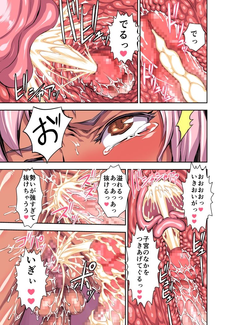 [アクメナリ! (ぼんなり)] ビキビキ学園