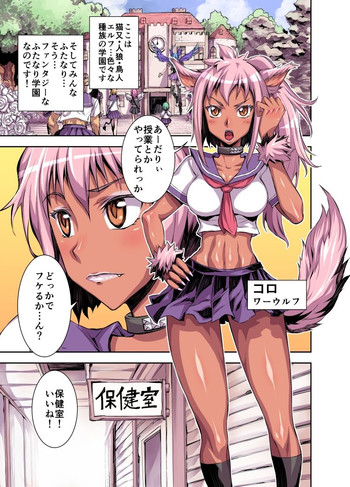 [アクメナリ! (ぼんなり)] ビキビキ学園