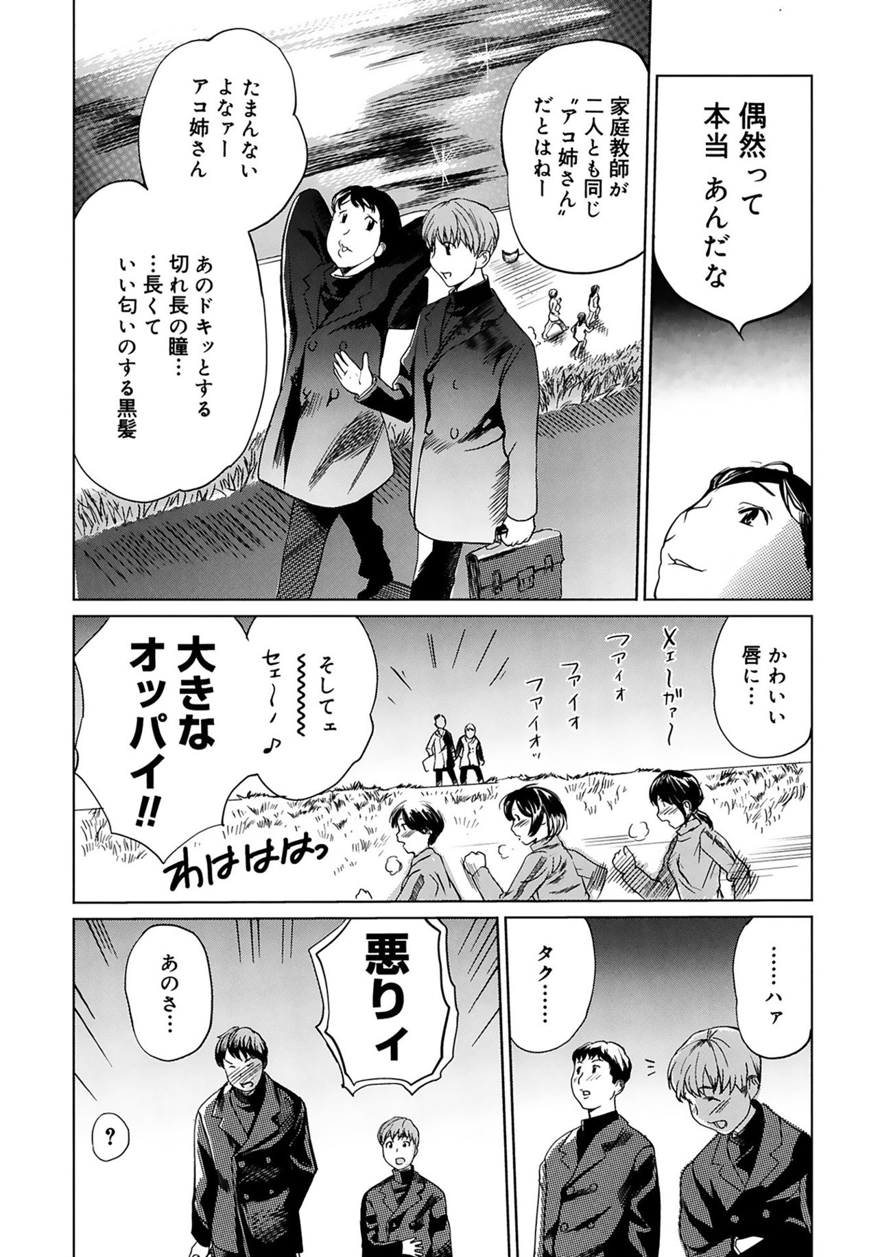 [みつや] 萌乳☆ [DL版]