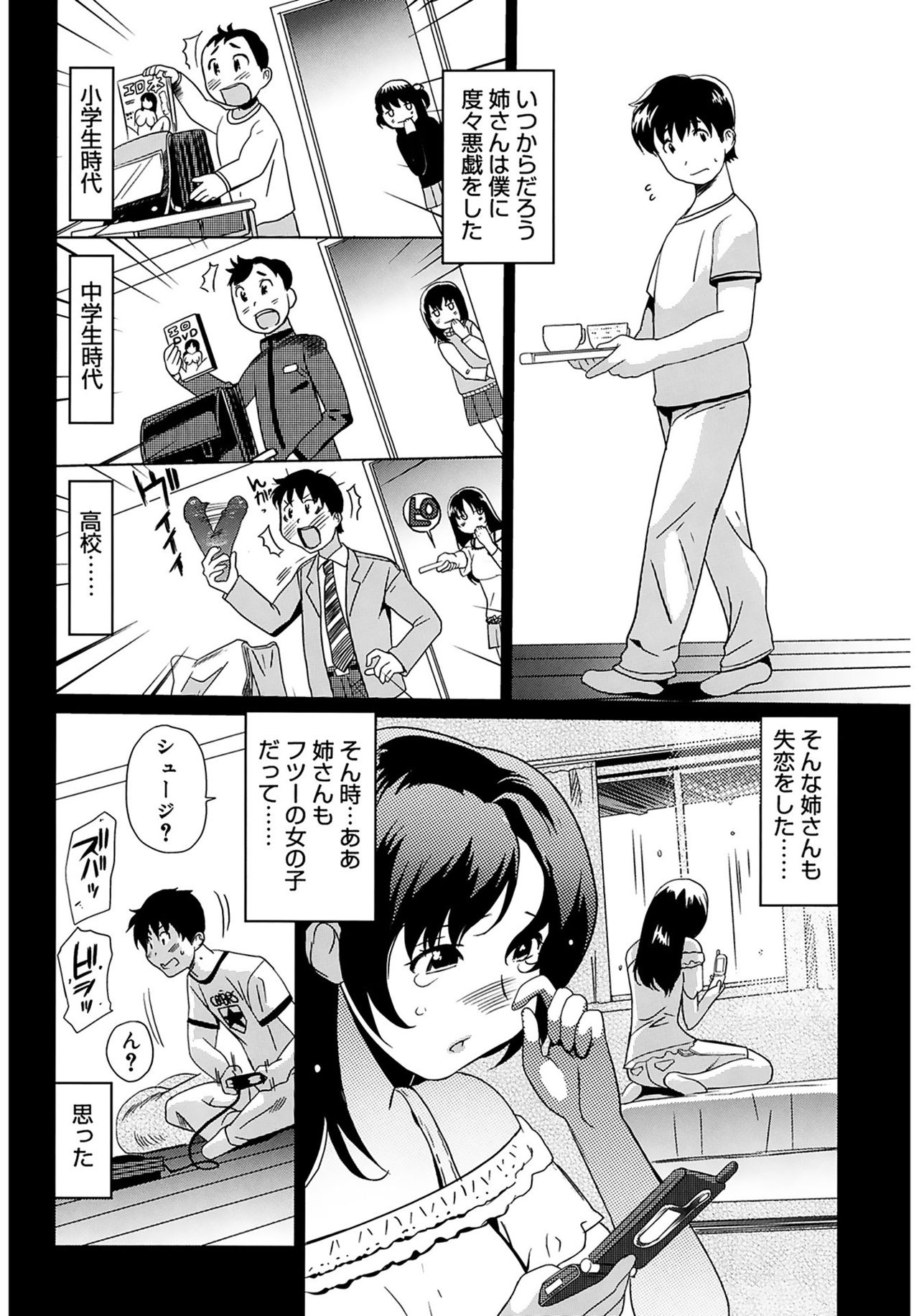 [みつや] 萌乳☆ [DL版]