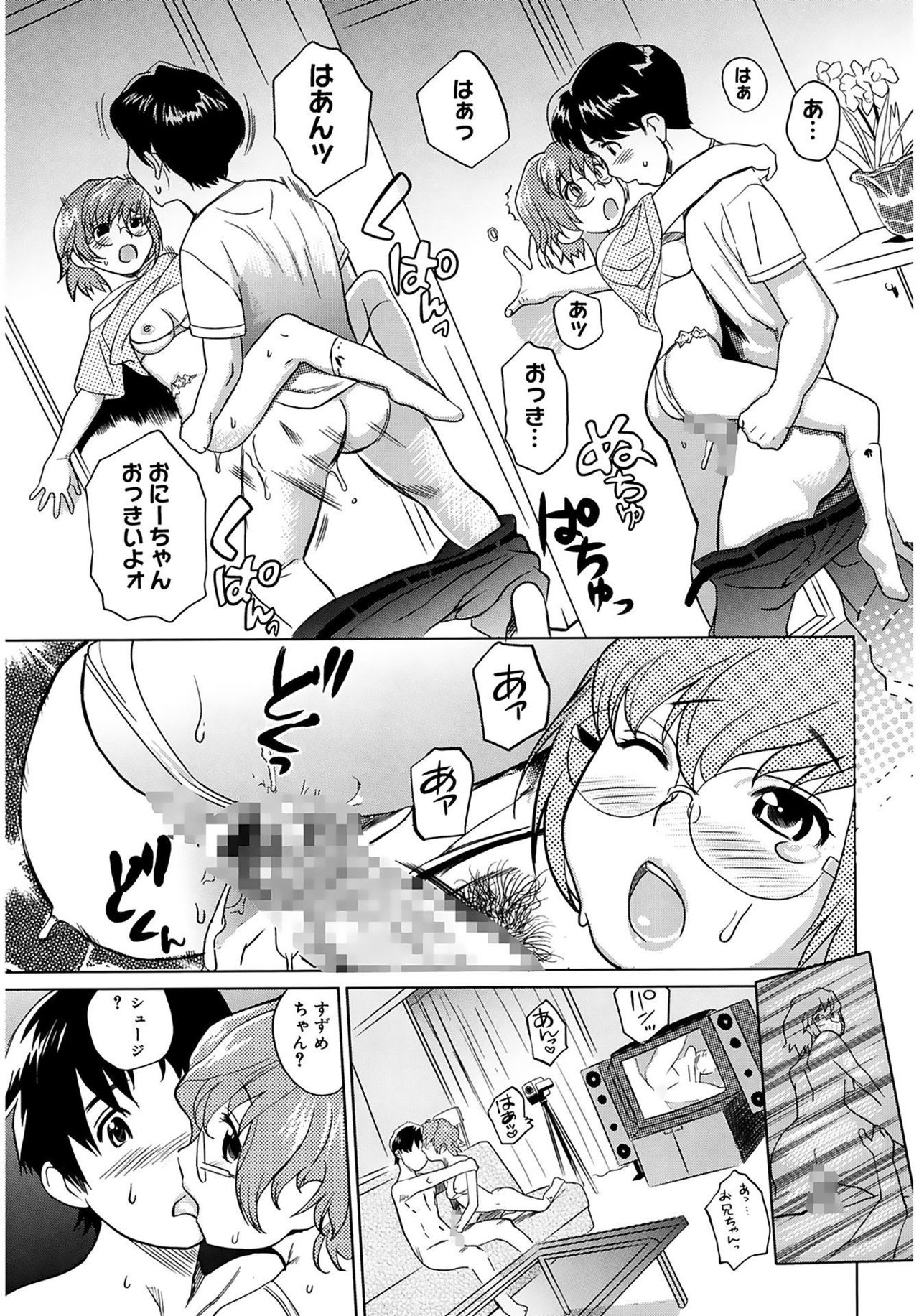 [みつや] 萌乳☆ [DL版]