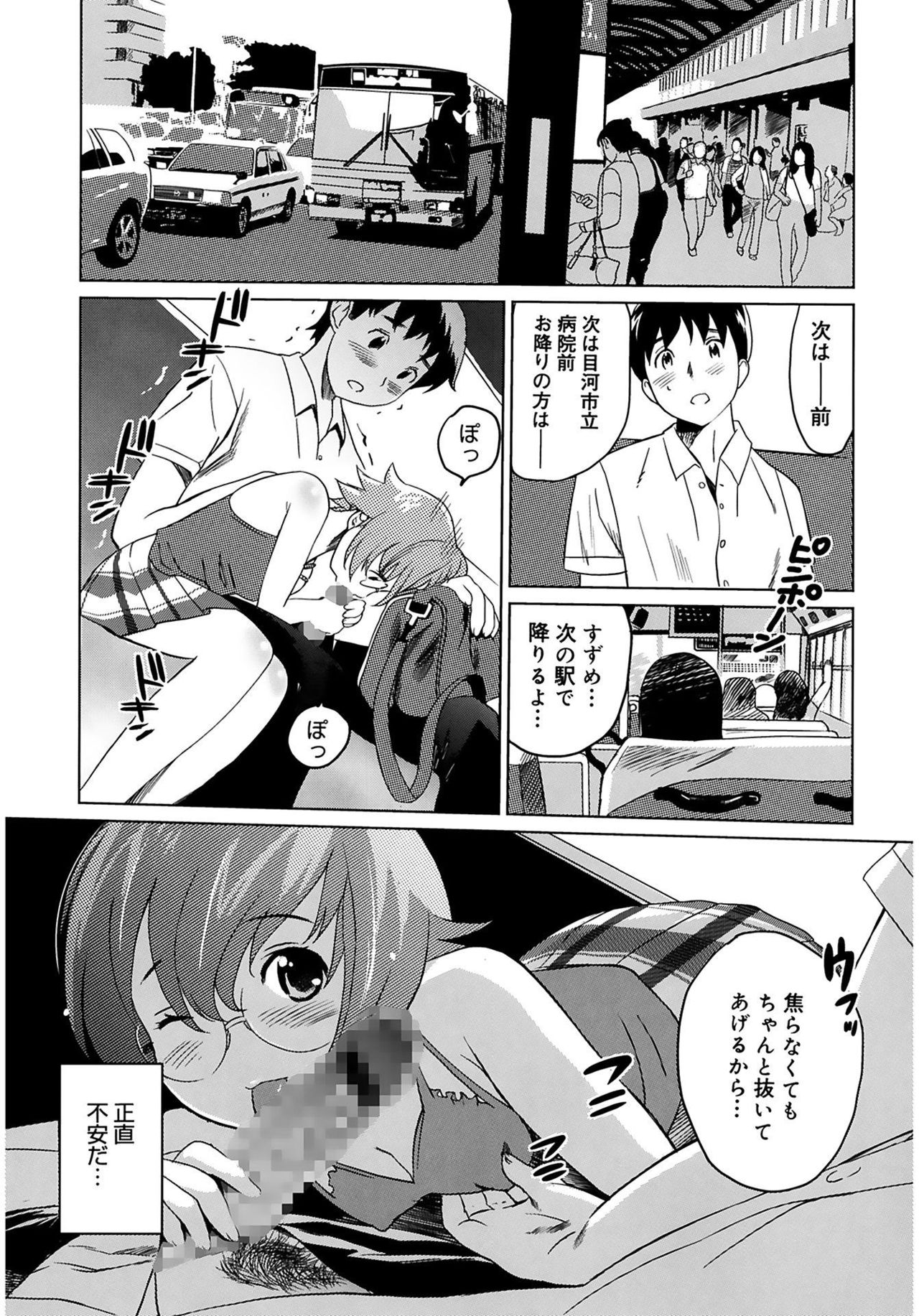 [みつや] 萌乳☆ [DL版]