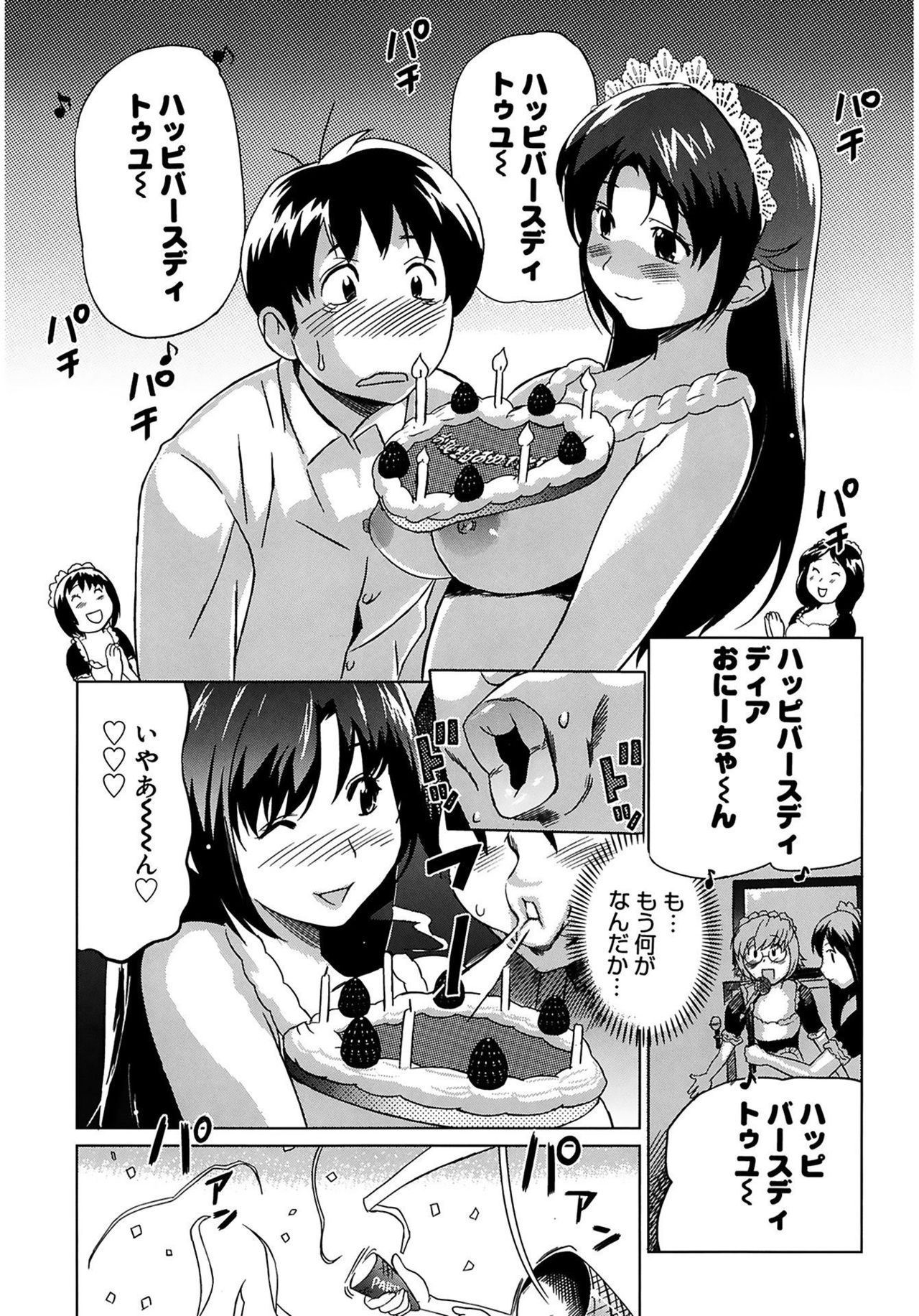 [みつや] 萌乳☆ [DL版]