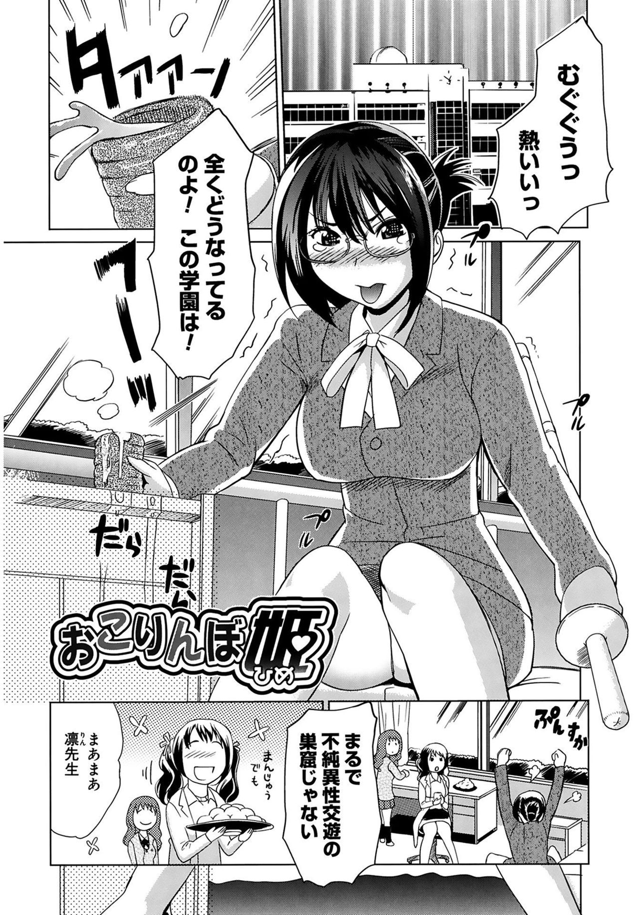 [みつや] 萌乳☆ [DL版]