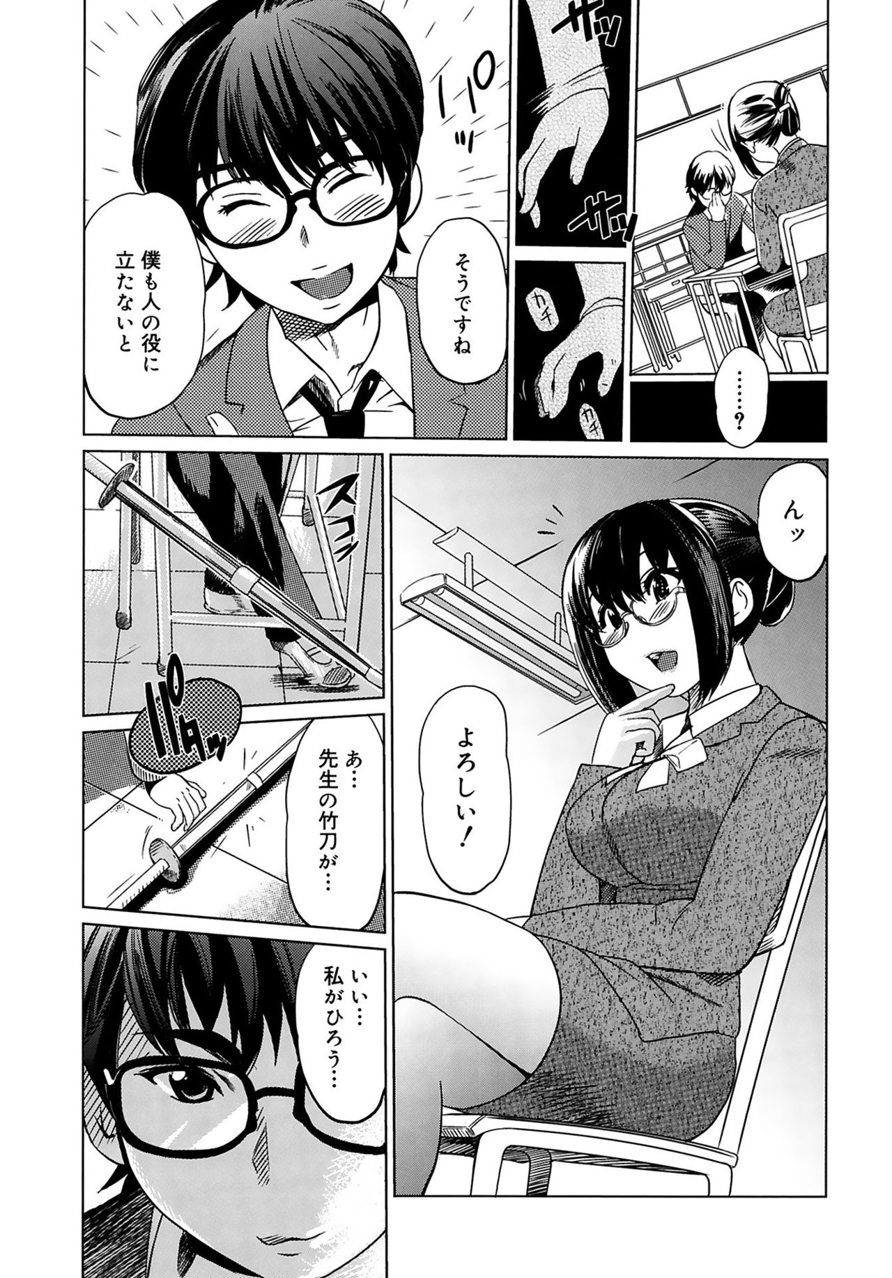 [みつや] 萌乳☆ [DL版]