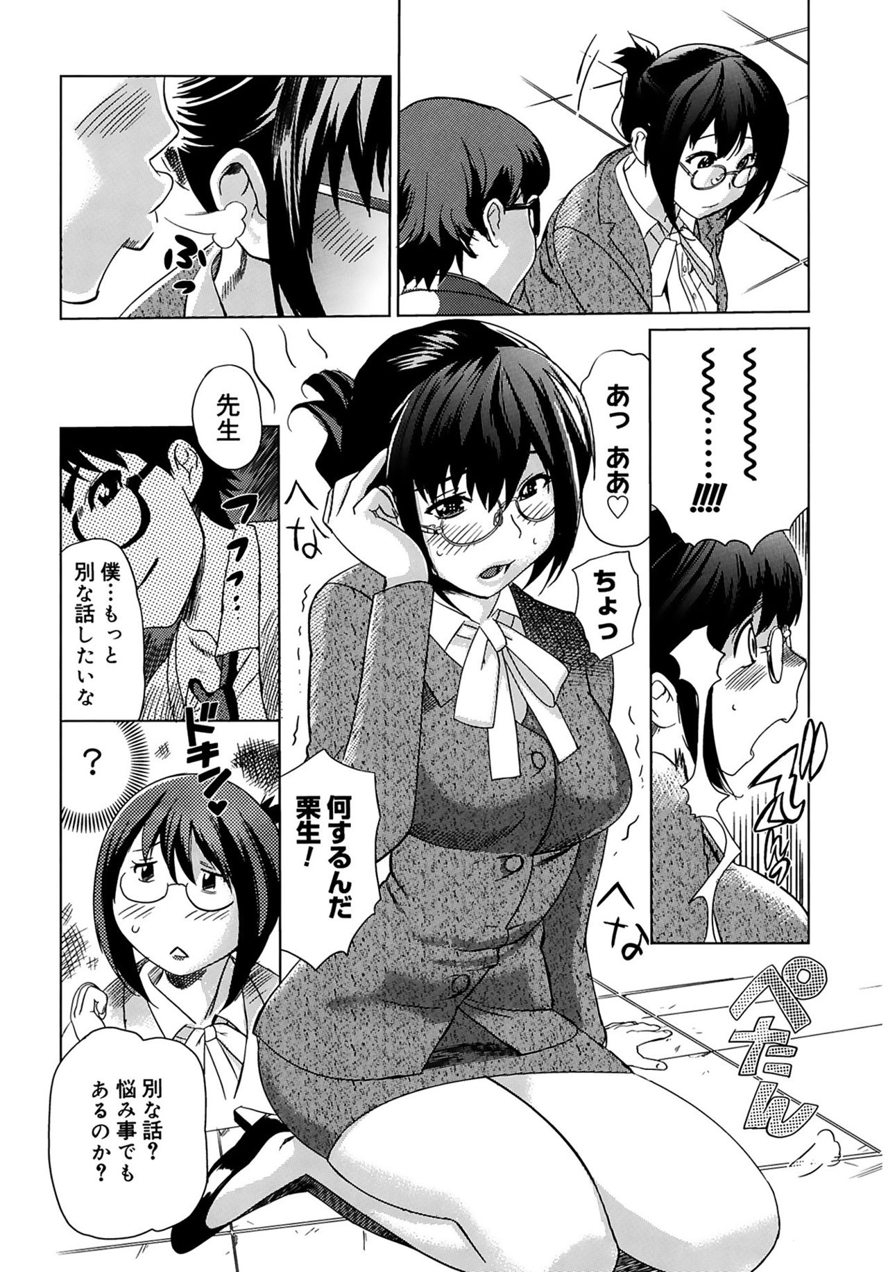 [みつや] 萌乳☆ [DL版]