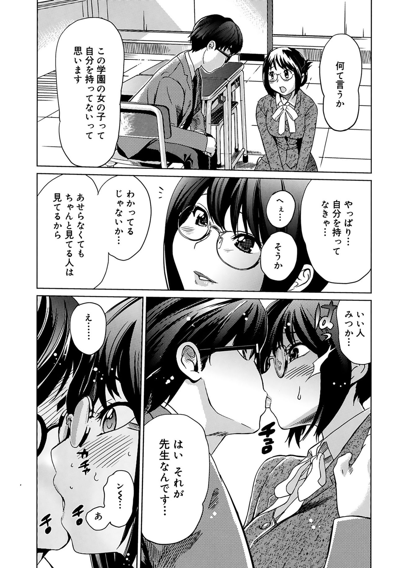 [みつや] 萌乳☆ [DL版]