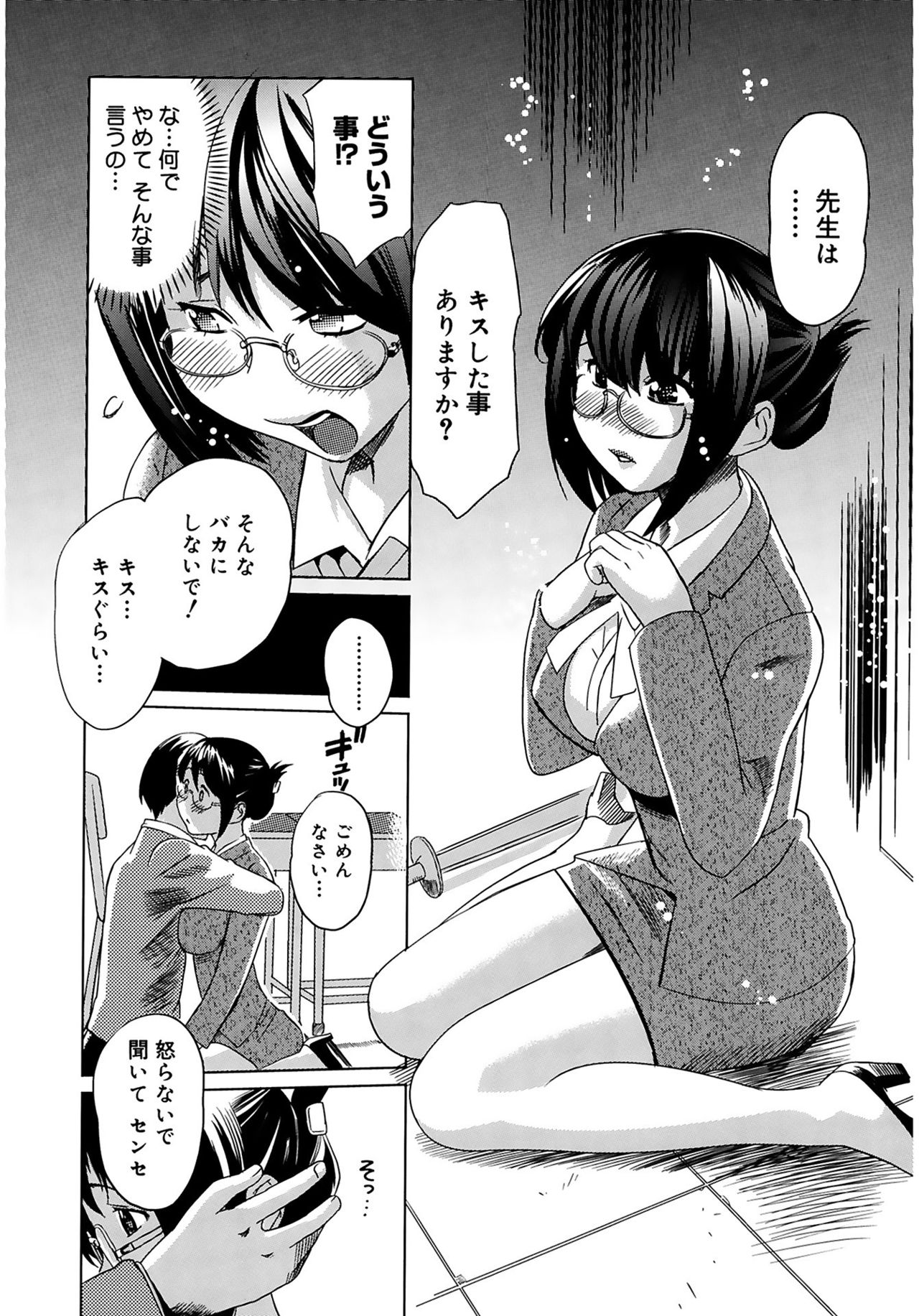 [みつや] 萌乳☆ [DL版]