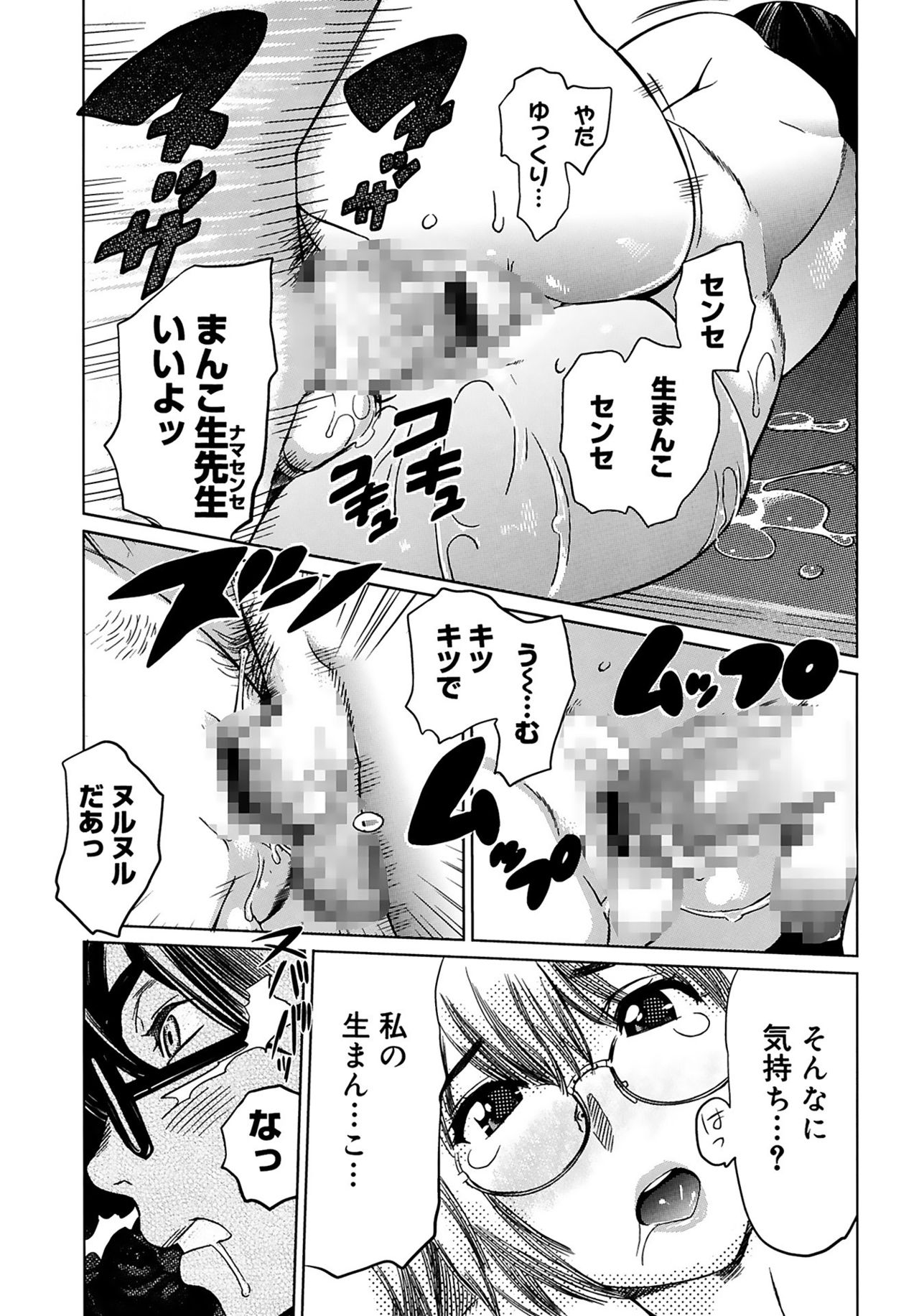 [みつや] 萌乳☆ [DL版]