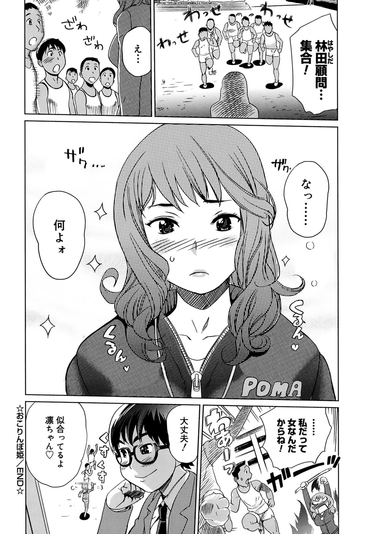 [みつや] 萌乳☆ [DL版]