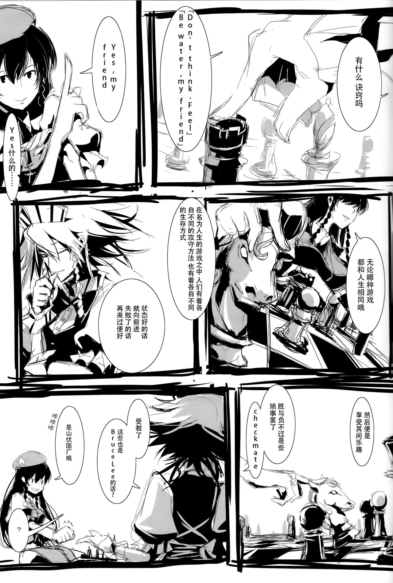 (例大祭12) [SoNと壱 (壱)] YES CONTINUE (東方Project) [中国翻訳]