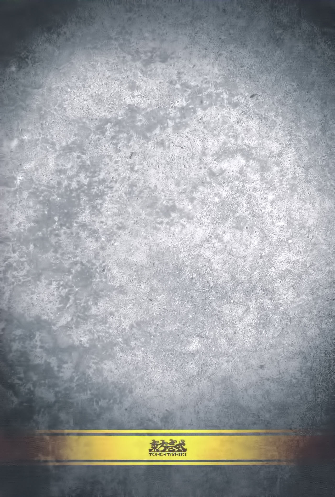 (例大祭12) [SoNと壱 (壱)] YES CONTINUE (東方Project) [中国翻訳]