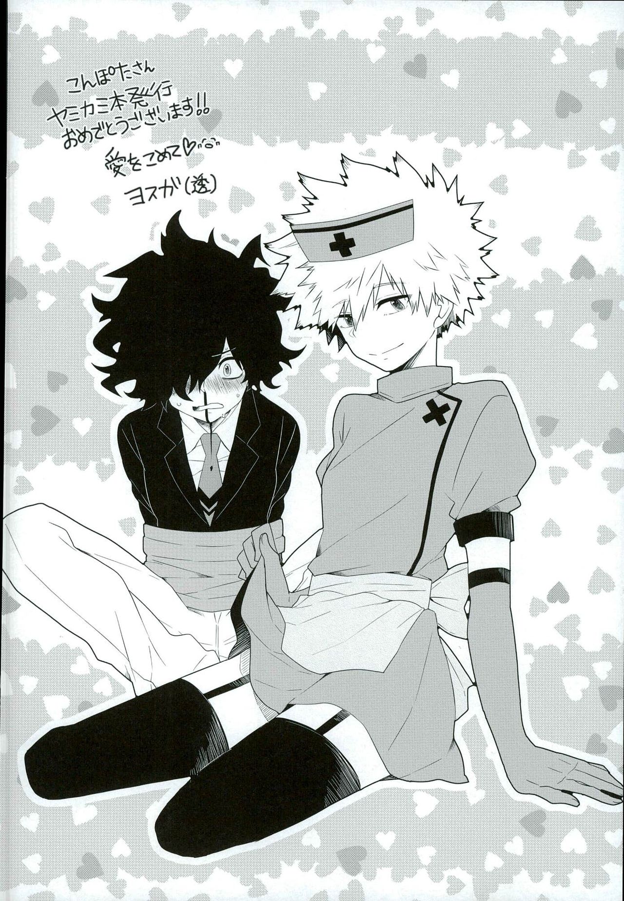 (SPARK11) [もろこし畑 (こんぽたーじゅ)] どうしてそういう発想になるのかわからない ぼくの大天使さま! (僕のヒーローアカデミア)