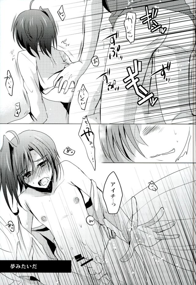 (スタンドアップ!11) [ガムテープ式 (なうち)] カタオモイリフレイン (カードファイト!! ヴァンガード)