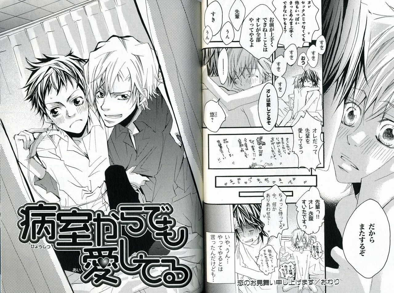 [和泉棒子] 三度の揚げより君が好き