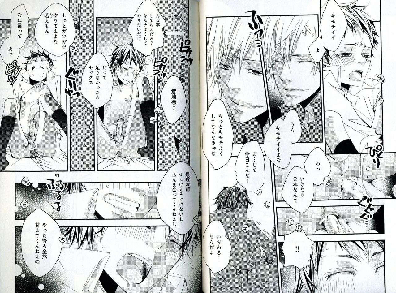 [和泉棒子] 三度の揚げより君が好き