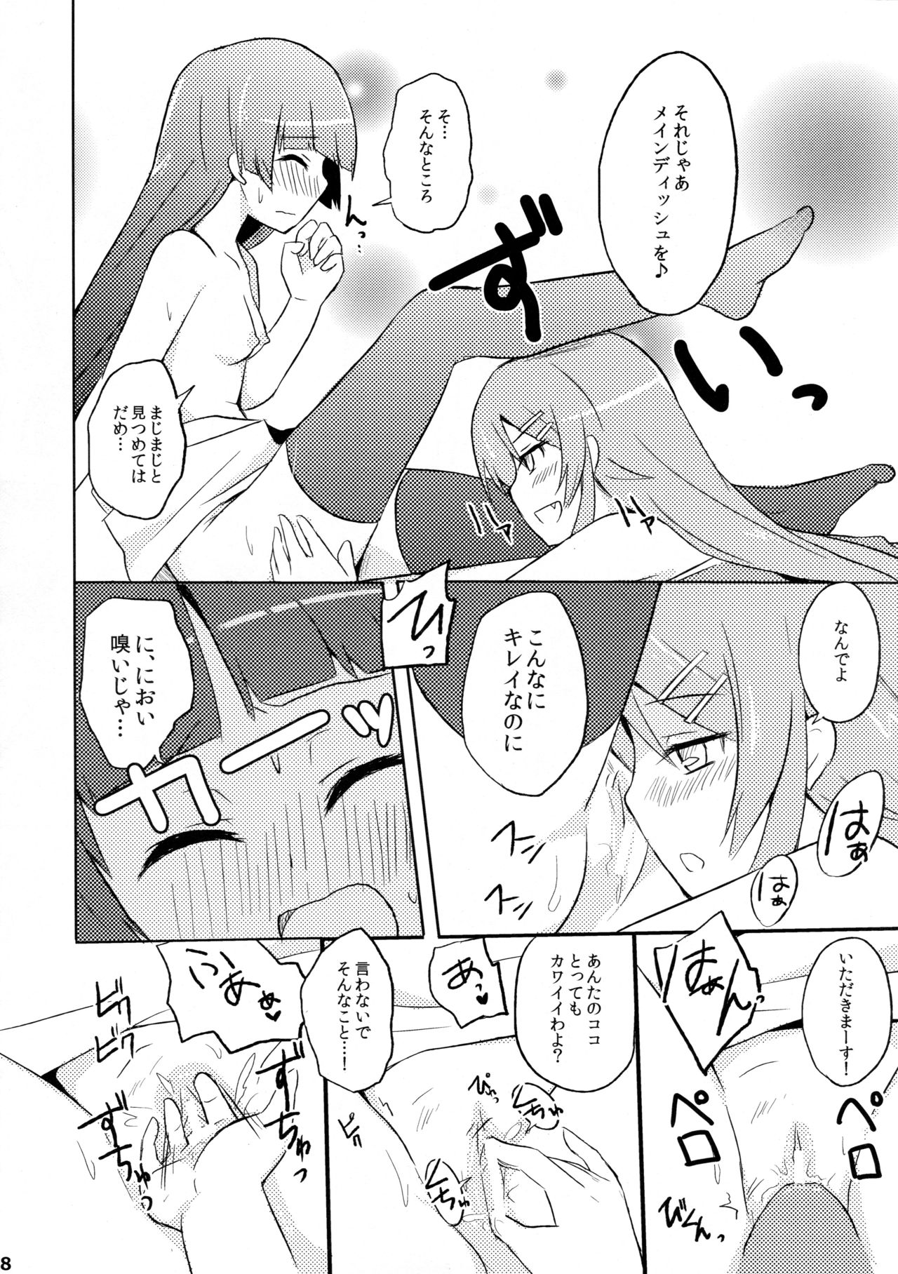 (CC福岡25) [Alto realize (アルト)] 黒猫と妹 (俺の妹がこんなに可愛いわけがない)