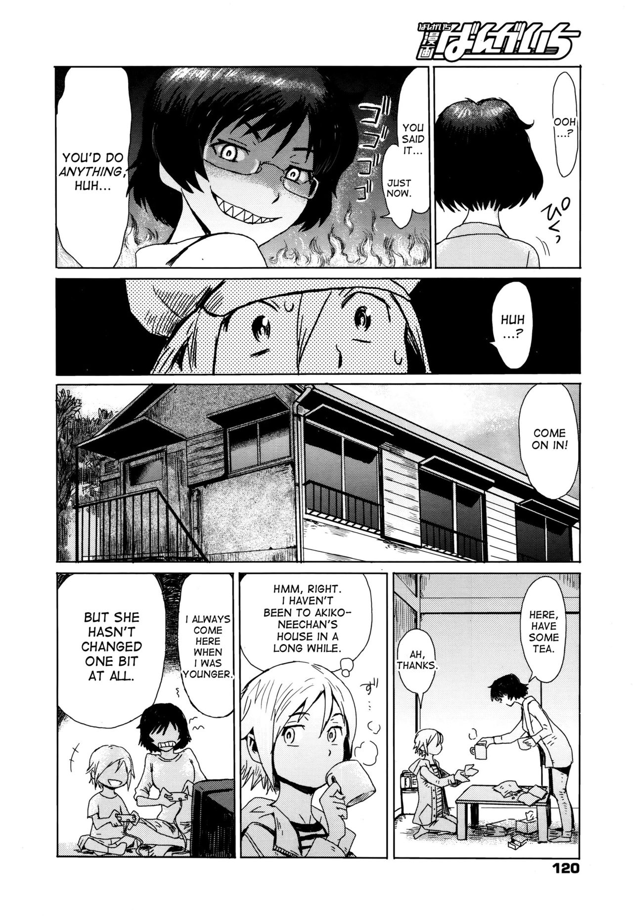 [黒岩瑪瑙] Catch あんどリリース (漫画ばんがいち 2016年1月号) [英訳]
