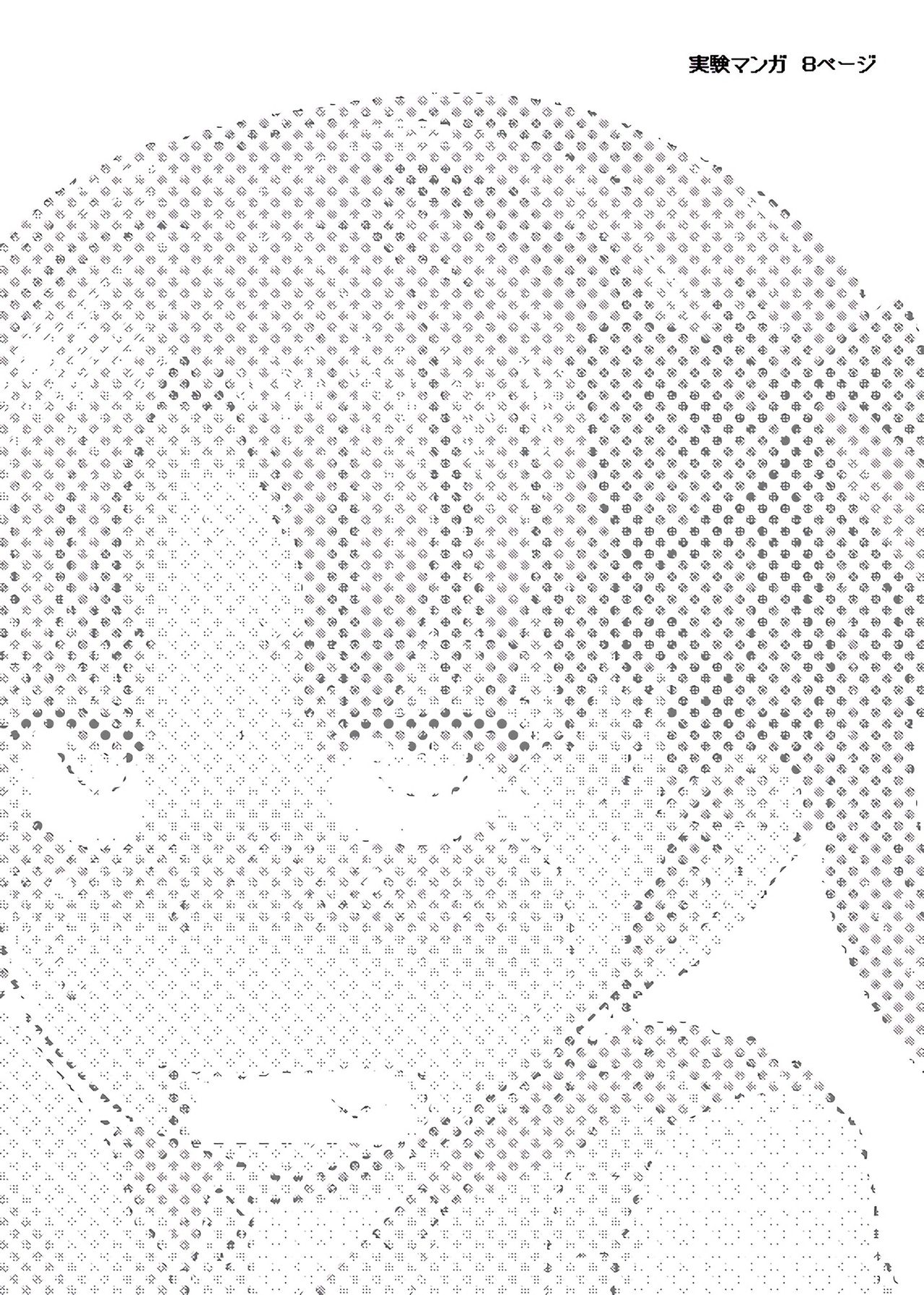 [Yam] 黒子たんで実験マンガ (とある科学の超電磁砲) [中国翻訳]