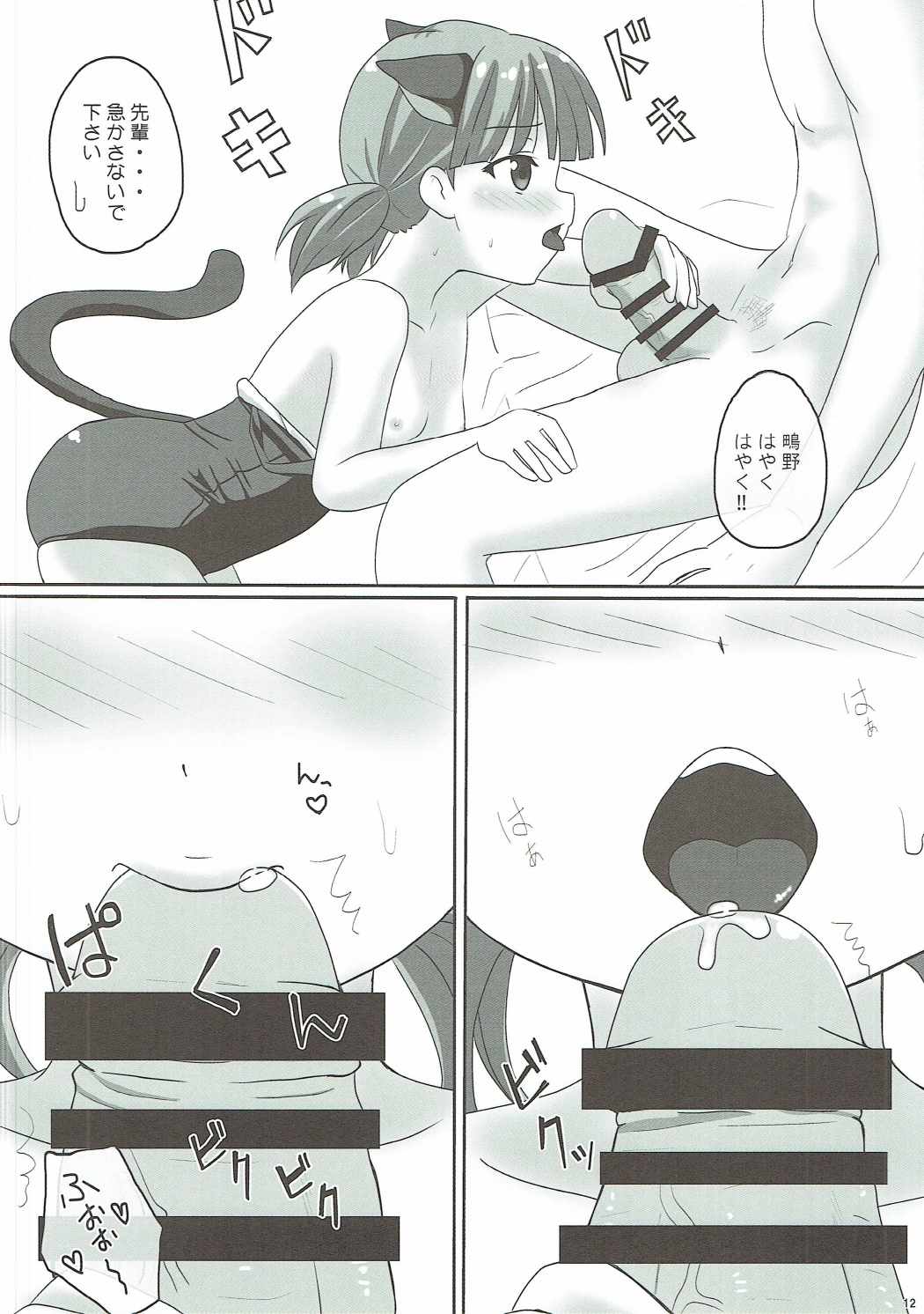 (C90) [PASTEL WING (如月あいす)] アイスフレンド(嫁)03 (ガールフレンド(仮))