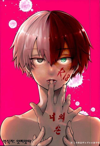 (どうやら出番のようだ!2) [さかなくさい (坂名はまち)] きみのて (僕のヒーローアカデミア) [英訳]