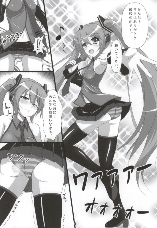 (C88) [葉月一日 (きしめん)] 自虐の歌姫 (VOCALOID)