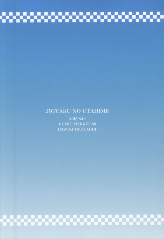 (C88) [葉月一日 (きしめん)] 自虐の歌姫 (VOCALOID)