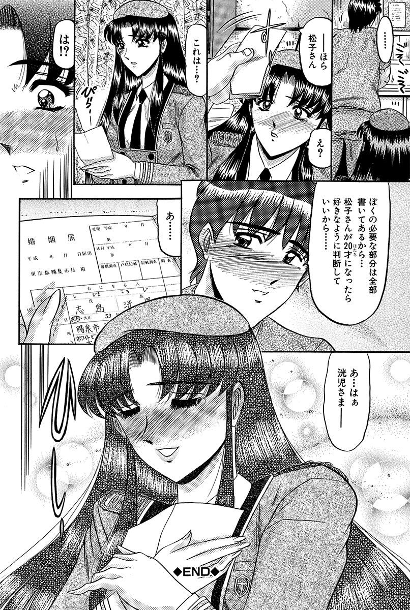 [小邑紗希] 華隷 [DL版]