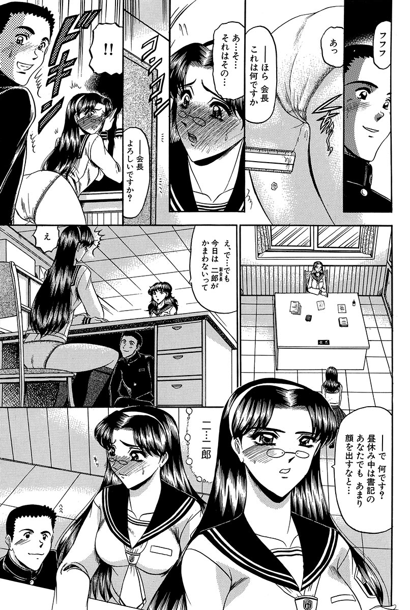 [小邑紗希] 華隷 [DL版]