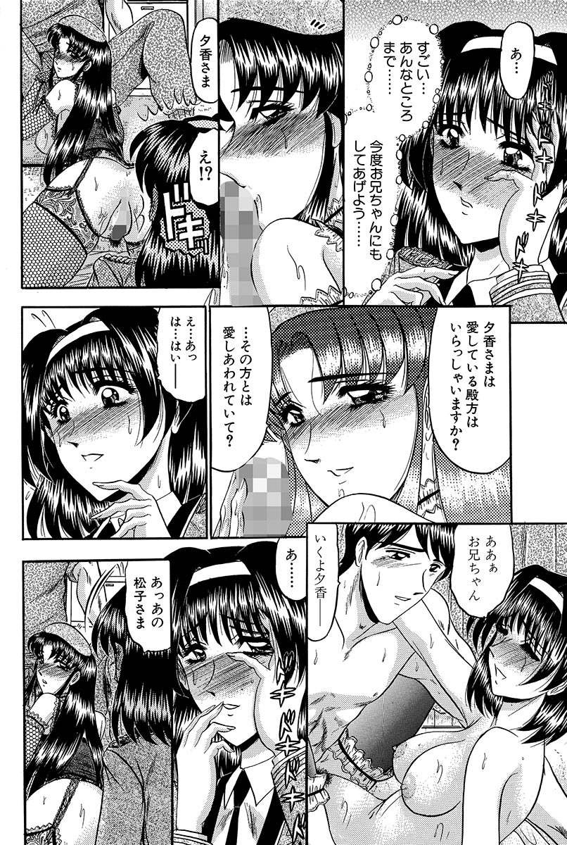 [小邑紗希] 華隷 [DL版]