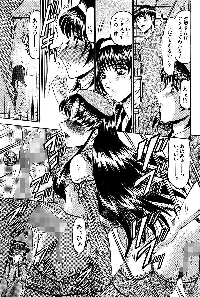 [小邑紗希] 華隷 [DL版]