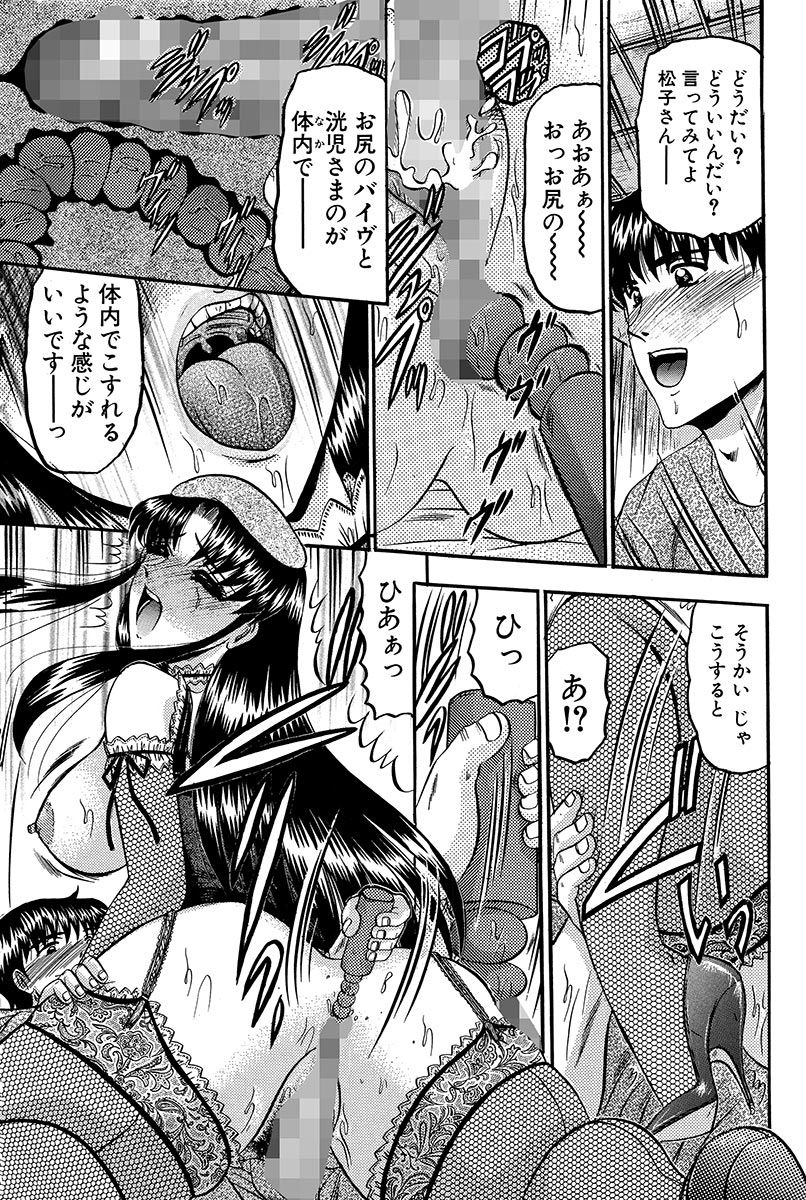 [小邑紗希] 華隷 [DL版]