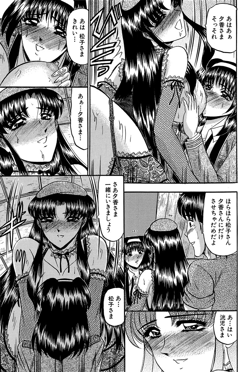 [小邑紗希] 華隷 [DL版]