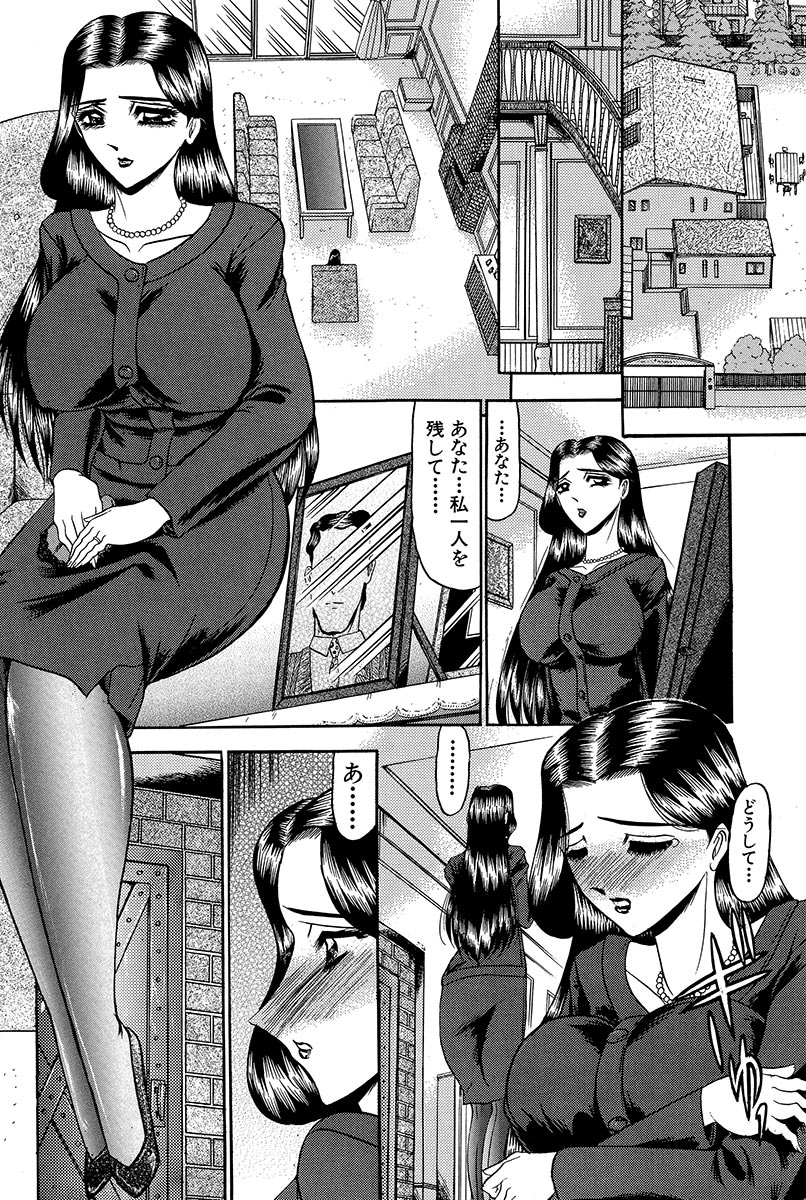 [小邑紗希] 華隷 [DL版]