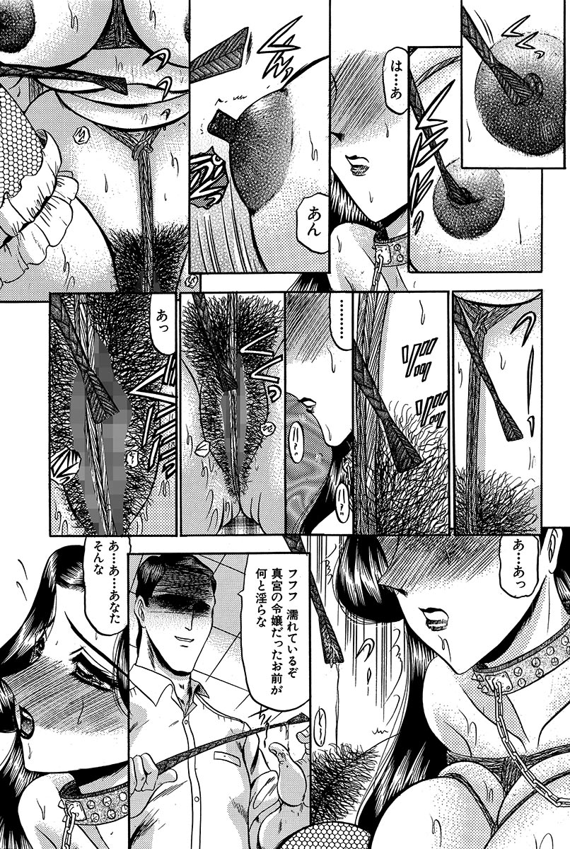 [小邑紗希] 華隷 [DL版]