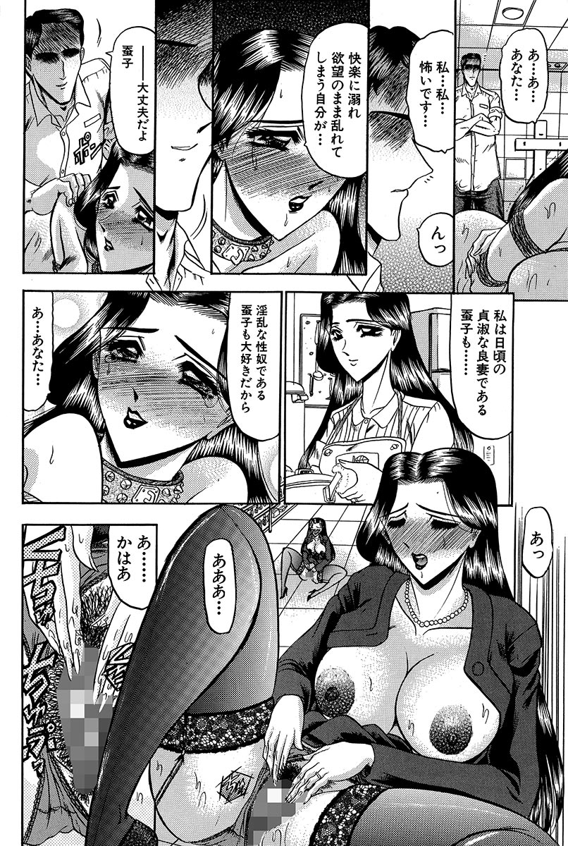 [小邑紗希] 華隷 [DL版]