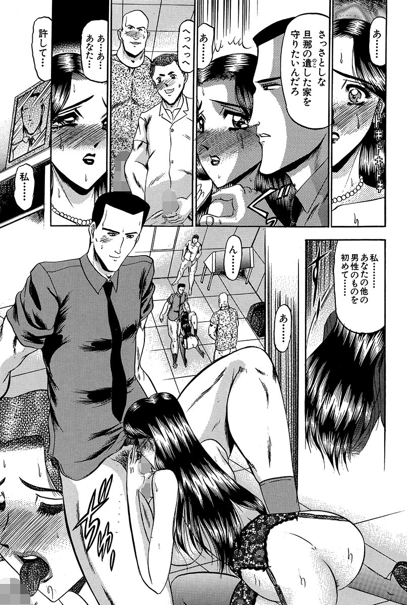 [小邑紗希] 華隷 [DL版]