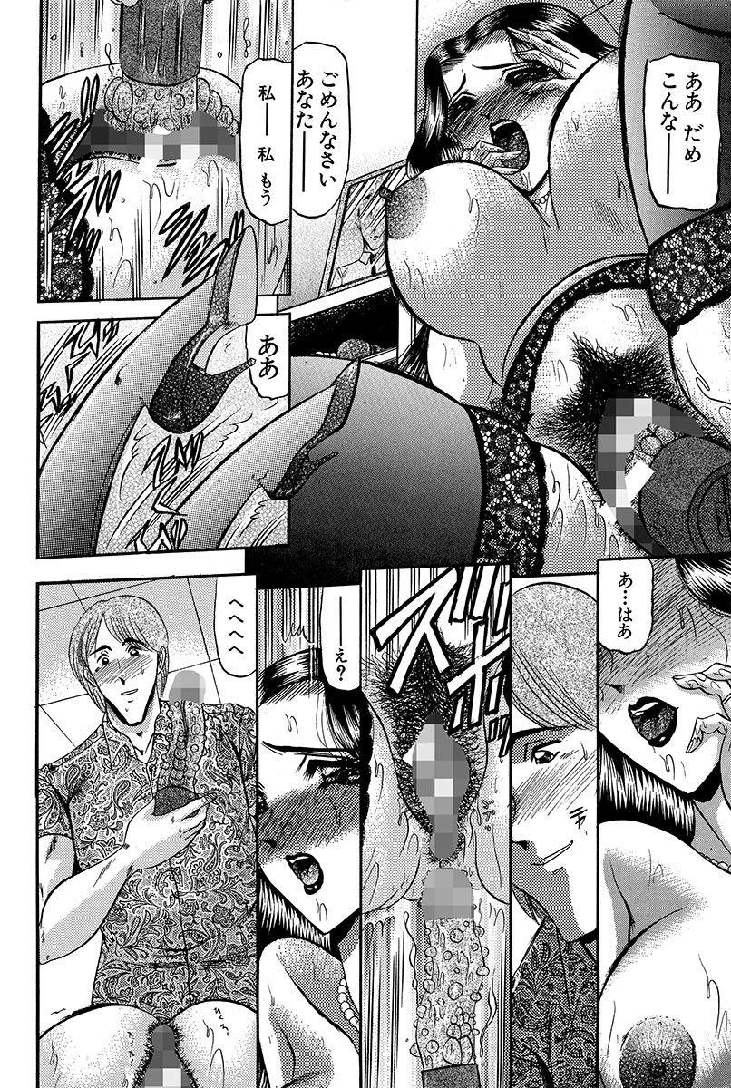 [小邑紗希] 華隷 [DL版]