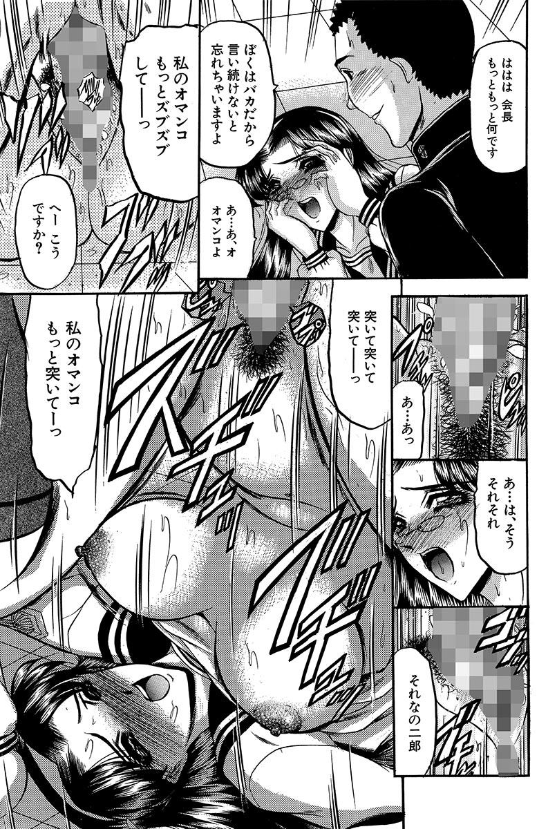 [小邑紗希] 華隷 [DL版]