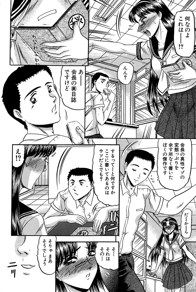 [小邑紗希] 華隷 [DL版]