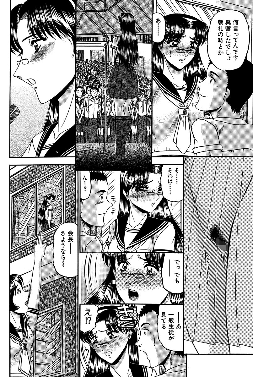 [小邑紗希] 華隷 [DL版]