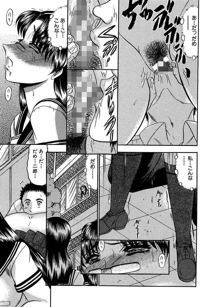 [小邑紗希] 華隷 [DL版]