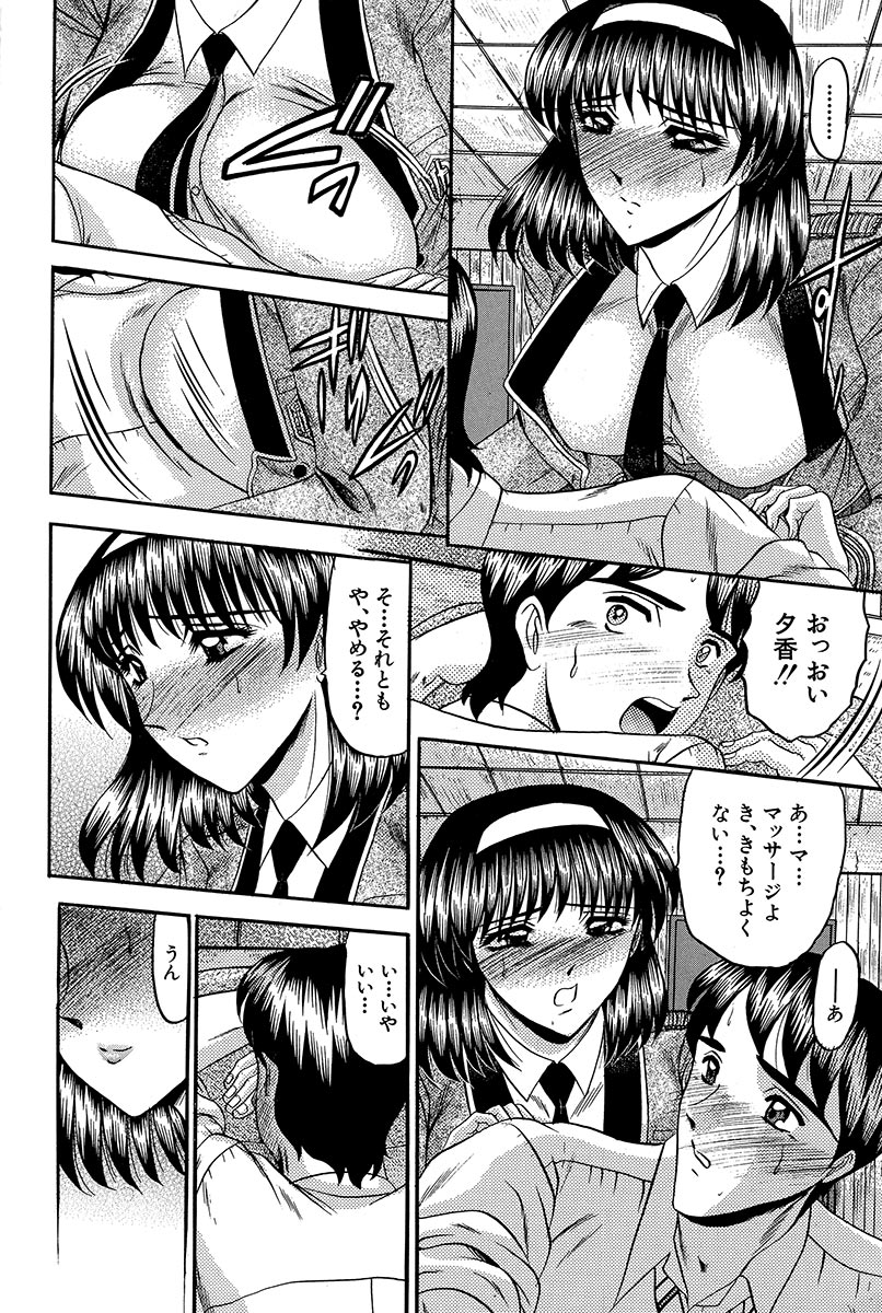 [小邑紗希] 華隷 [DL版]