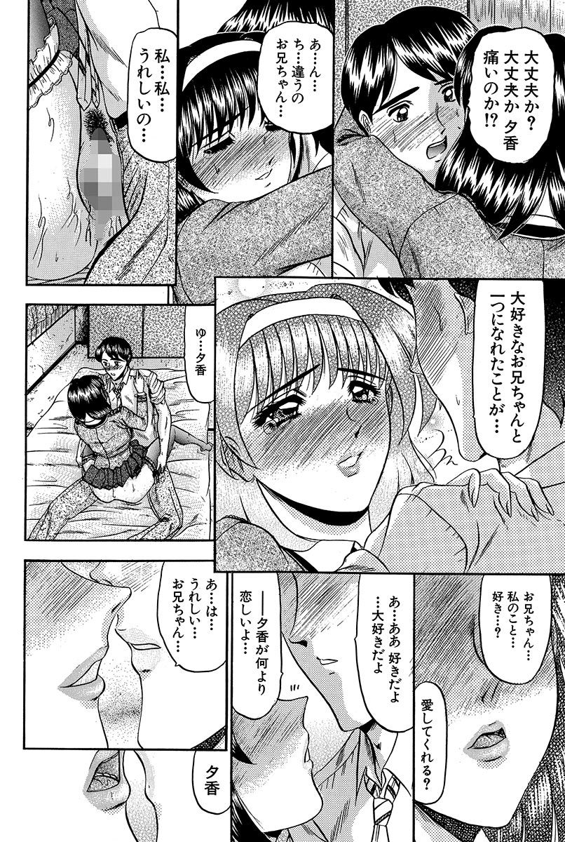 [小邑紗希] 華隷 [DL版]