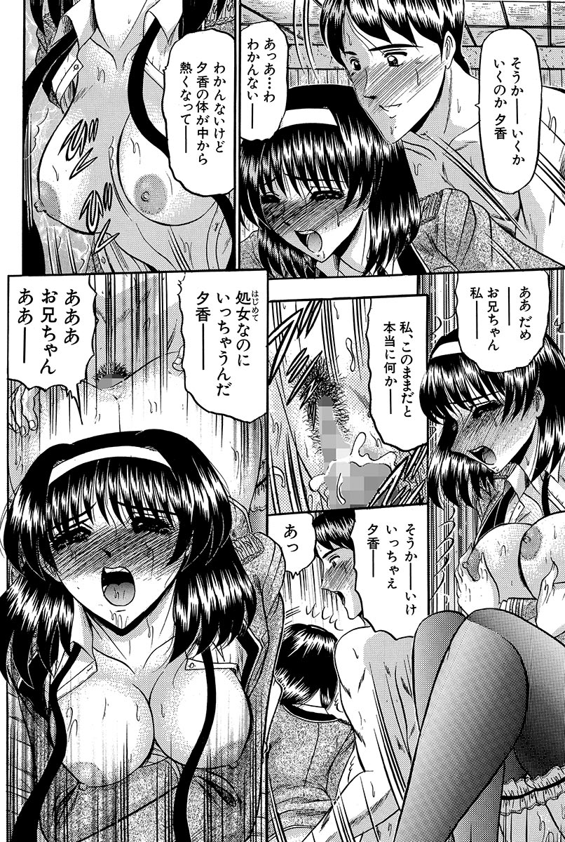 [小邑紗希] 華隷 [DL版]