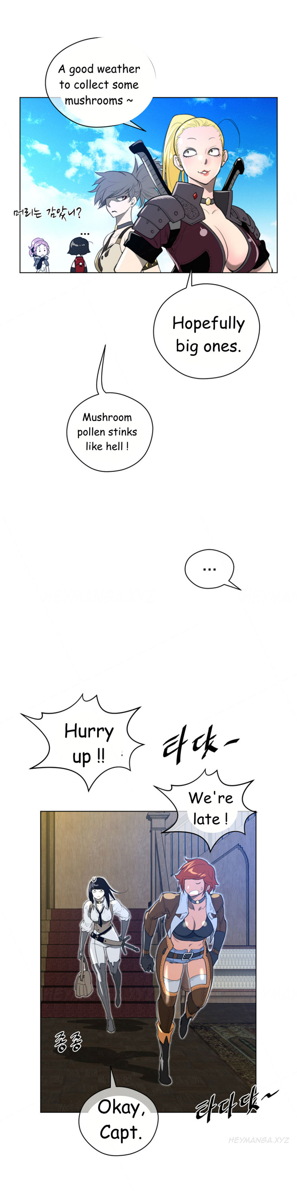 パーフェクトハーフCh.1-21（英語）（継続中）