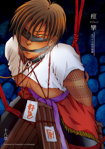 [我☆慢☆汁にチンパイパイ (かん(だ)ち)] 痙攣 (刀剣乱舞) [DL版]