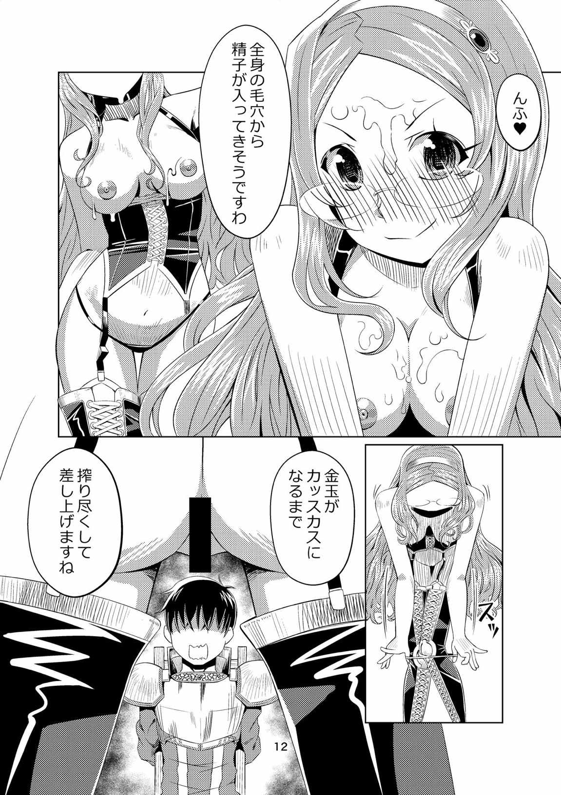 [月曜日ノぶれんだ (ぴーと・ろっく)] 千年女王 (千年戦争アイギス)