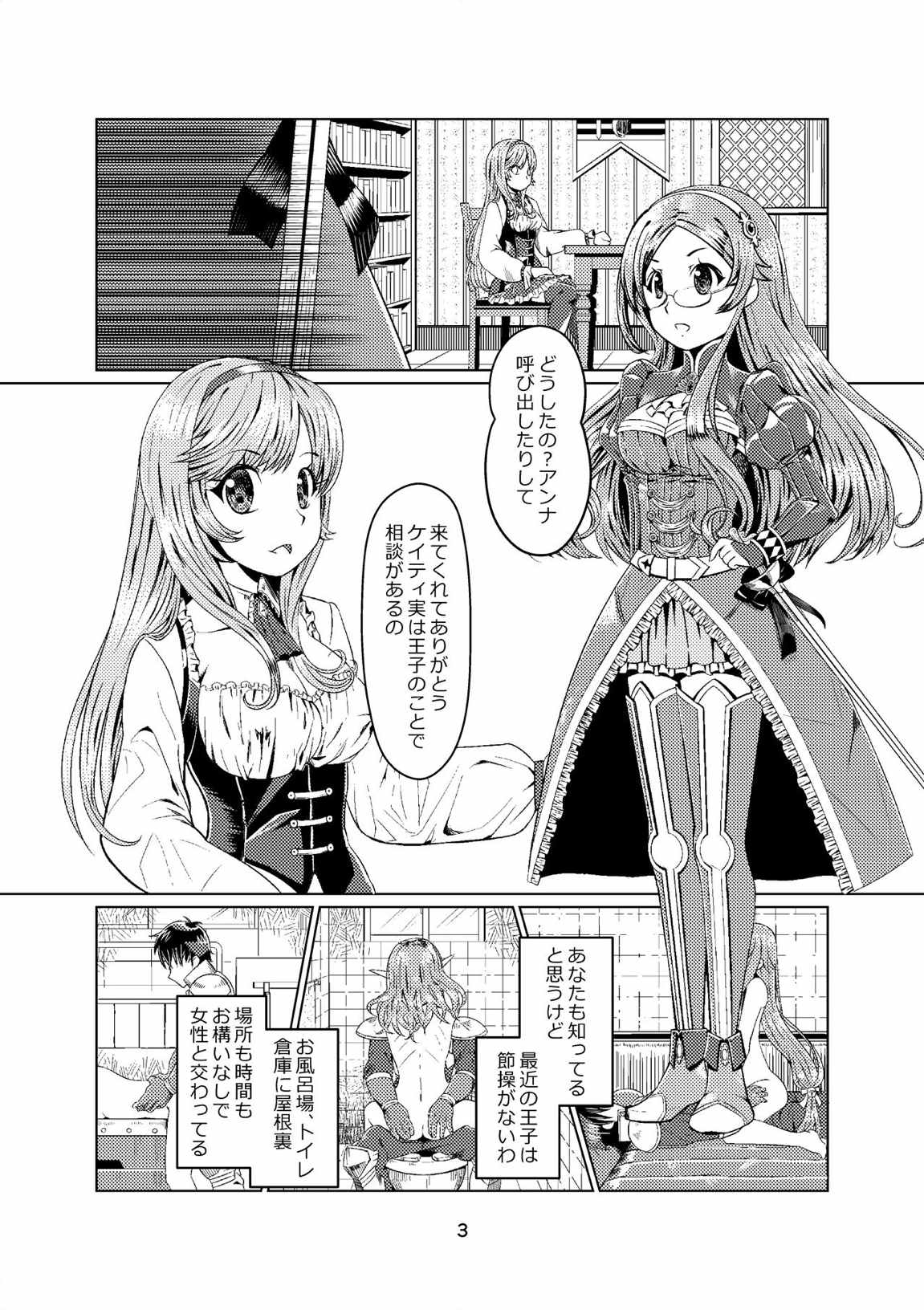 [月曜日ノぶれんだ (ぴーと・ろっく)] 千年女王 (千年戦争アイギス)