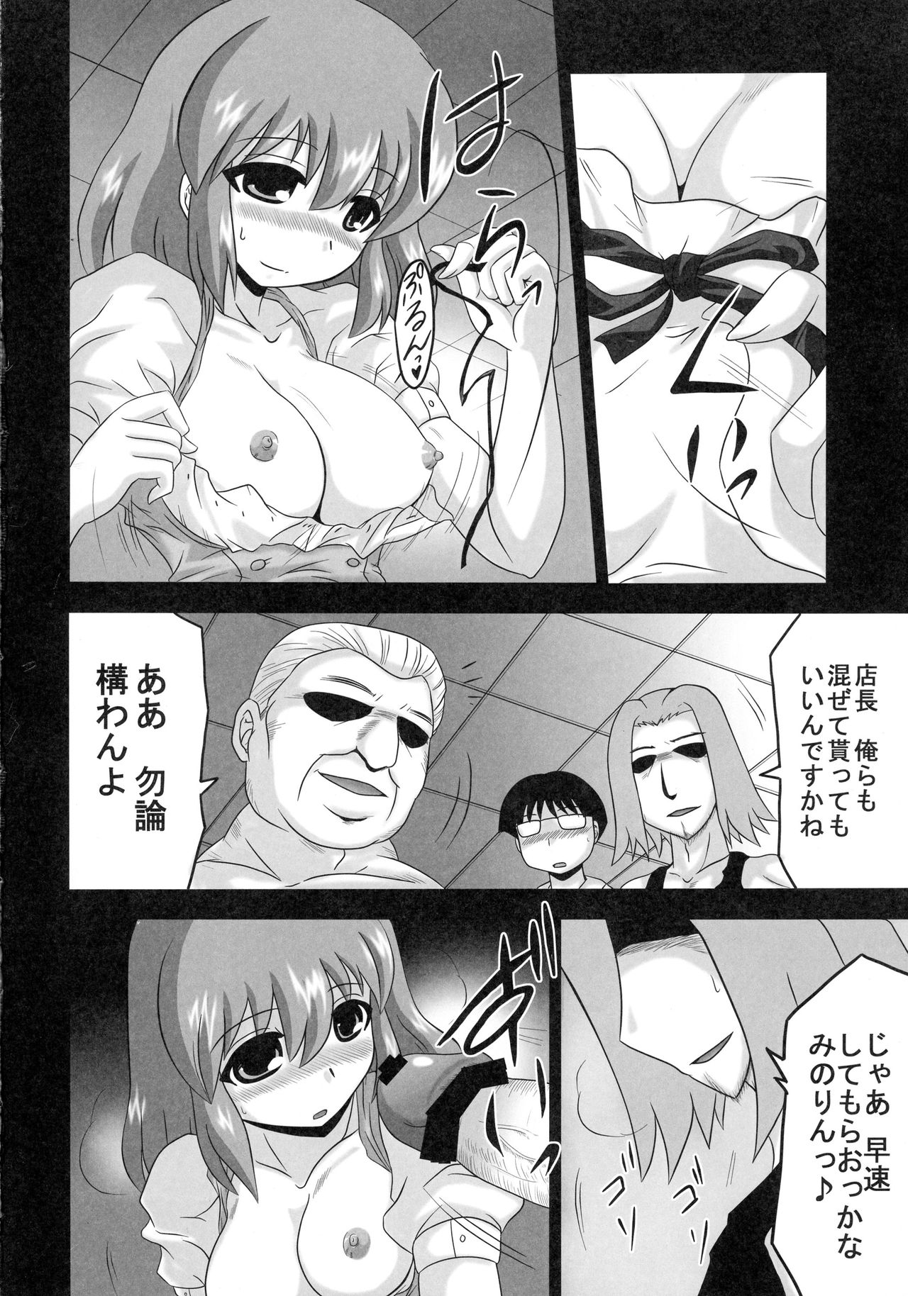 (COMIC1☆3) [アースライト (にしむらたかし)] 櫛枝のお仕事 (とらドラ!)